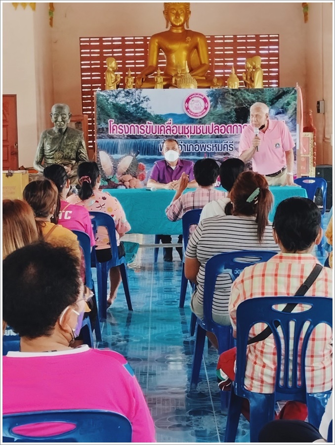 สำนักงานบังคับคดีจังหวัดนครศรีธรรมราช ร่วมบรรยายให้ความรู้ เสริมสร้างความรู้กฎหมายด้านการบังคับคดีและกฎหมายในชีวิตประจำวัน ภายใต้ “โครงการชุมชนปลอดการบังคับคดี เขตพื้นที่ อำเภอพรหมคีรี”